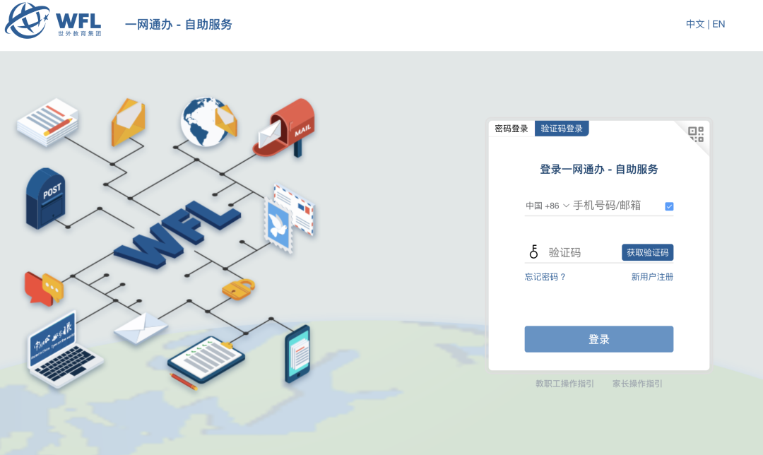 七德、WLSA、青浦世外秋招开放报名，内附报名流程