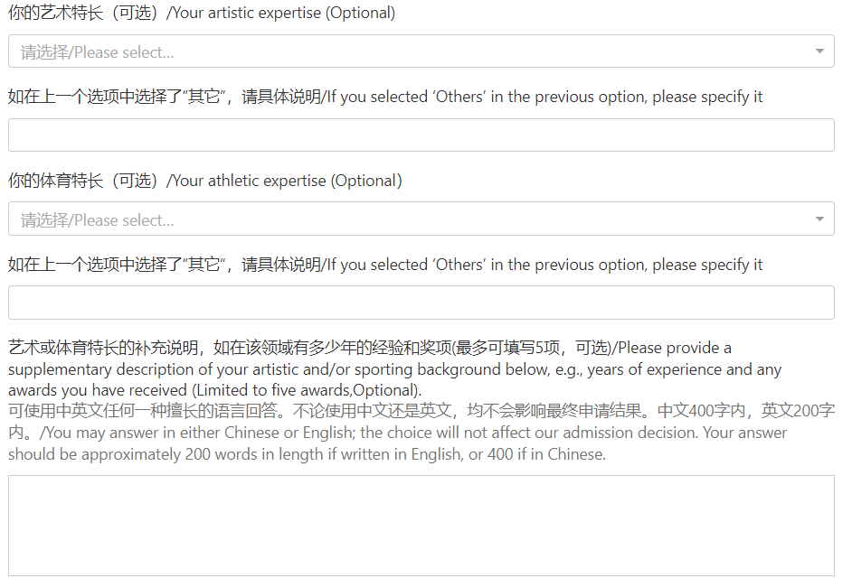 七德、WLSA、青浦世外秋招开放报名，内附报名流程