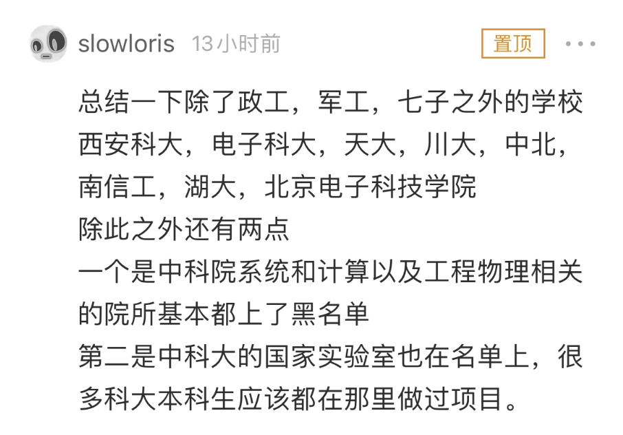 加拿大发布敏感院校/专业名单，中国85所高校上榜！对留学生有什么影响？