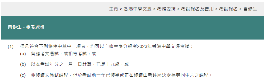 2024香港DSE考试数据公布，考评局首次披露内地考生数据：1400人报考！