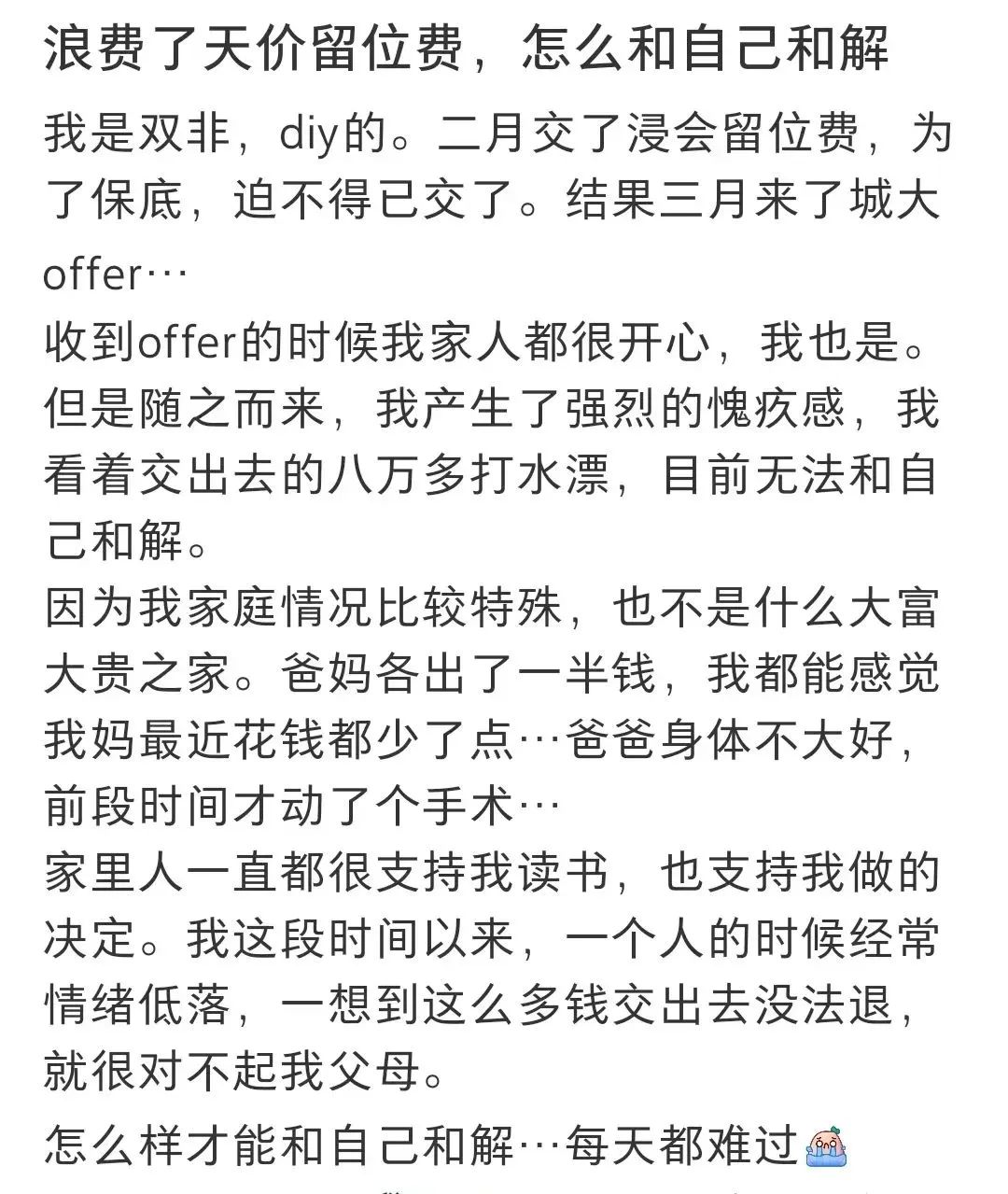 香港天价留位费涨到19.7万？英/港/新/澳都有啥要求？交完会打水漂么？