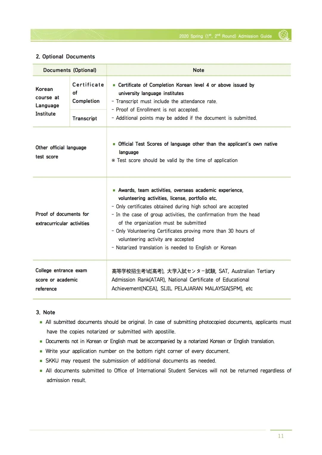 留学热度持续飙升——韩国大学教育资源&申请分析