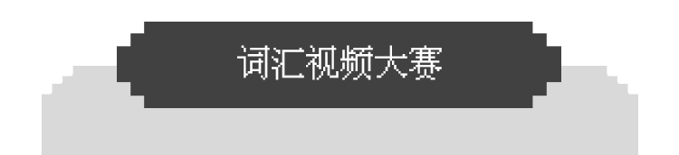 0门槛好拿奖！纽约时报写作竞赛2024赛程表