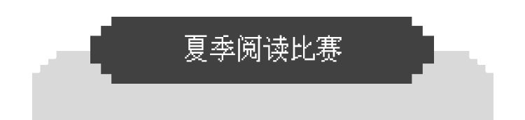 0门槛好拿奖！纽约时报写作竞赛2024赛程表