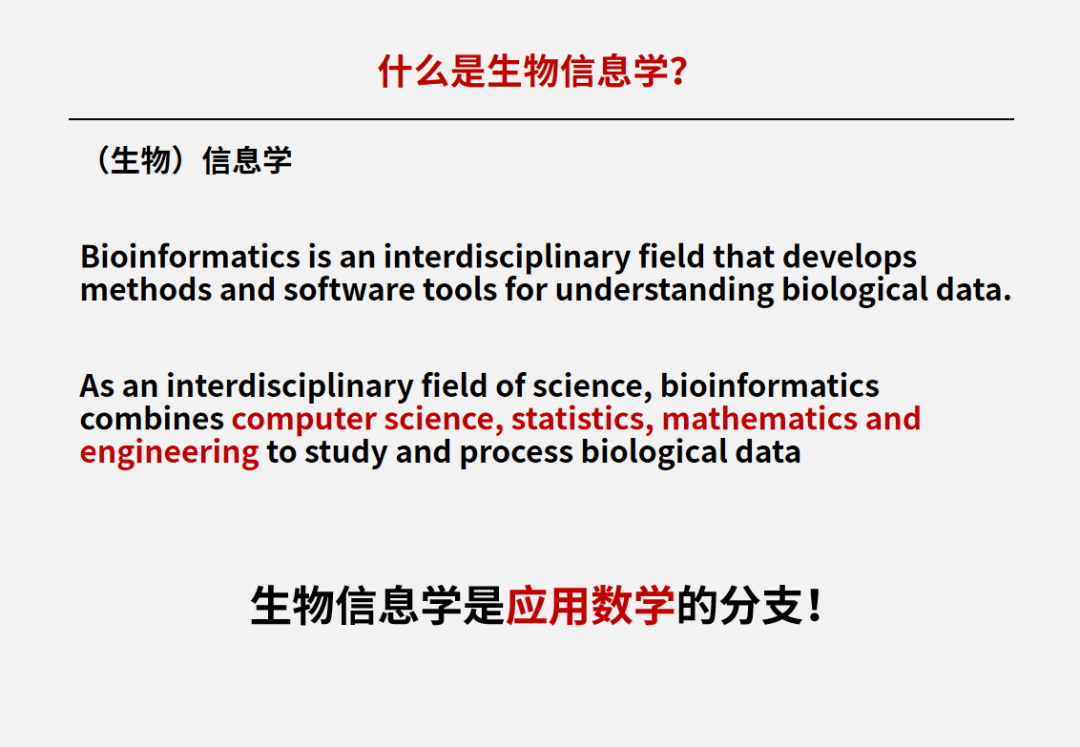 生物篇 | 生物信息学：赋能基因编辑新技术的关键