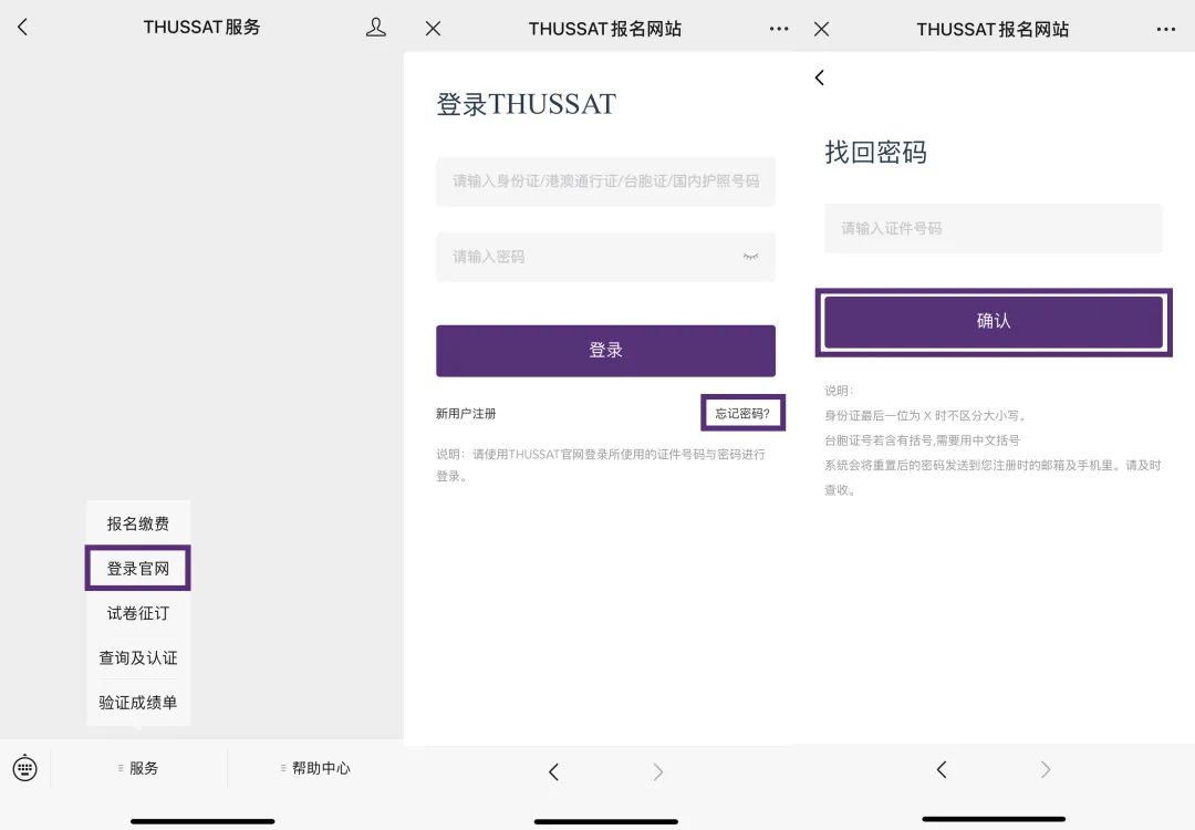 答疑丨THUSSAT常见问题更新