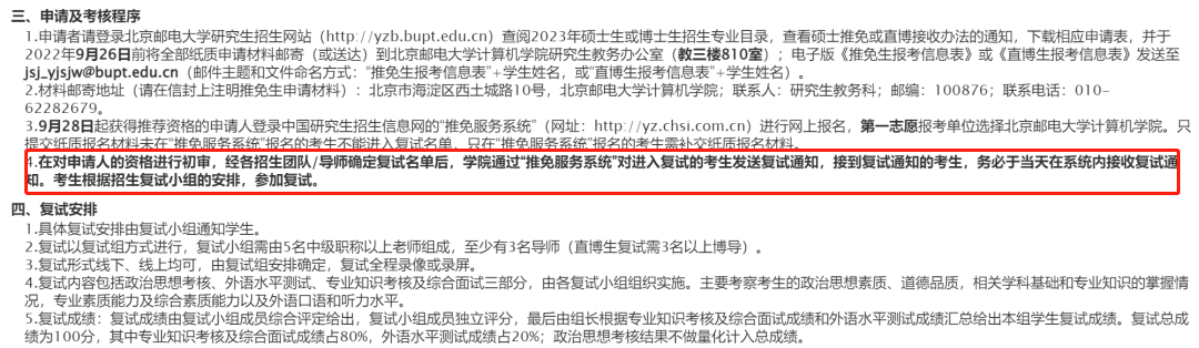 提前联系导师有用吗？CS强弱com院校信息大盘点！