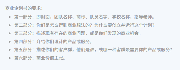 藤校哥大主办，商赛顶流之一，哥大ME模拟企业家赛火热报名中！