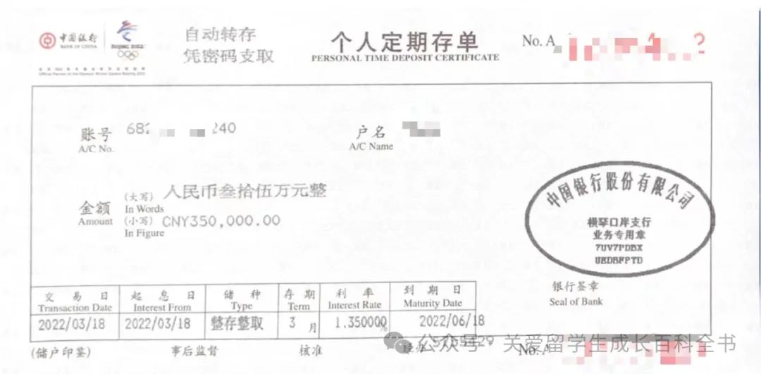 英国留学：办理学生签证前要准备保证金！哪些细节需要注意？