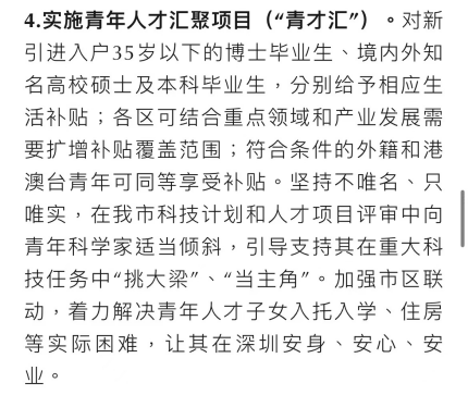 留学生回国，国家真的要发钱！这些福利90%的人都不知道！