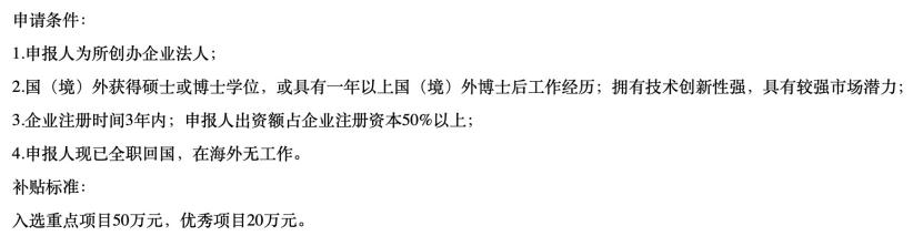 留学生回国，国家真的要发钱！这些福利90%的人都不知道！