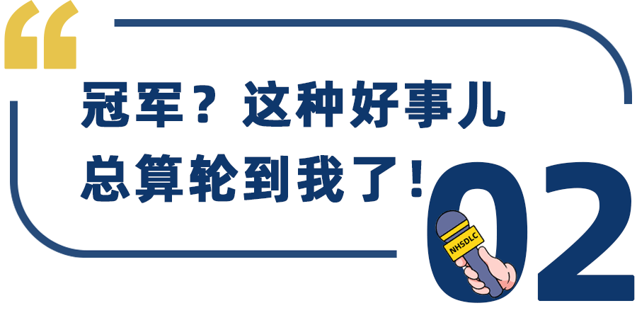 学生专访 | 春季国榜第1、乔治城7轮连胜，Erina：不能打美辩的话，我真的会emo