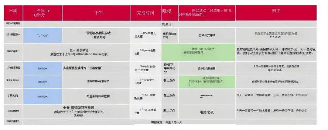 英国夏令营 | 舒兹伯利公学