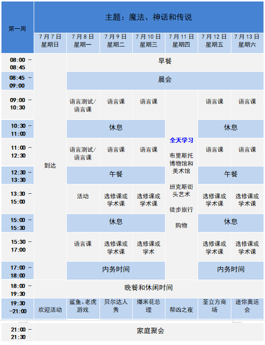 英国夏令营 | 巴德明顿学校