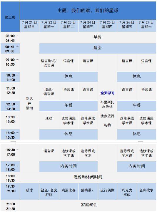 英国夏令营 | 巴德明顿学校