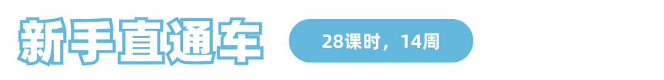 迈向辩论赛场前，不同阶段的迪贝人应该具备哪些能力？｜辩论大师课