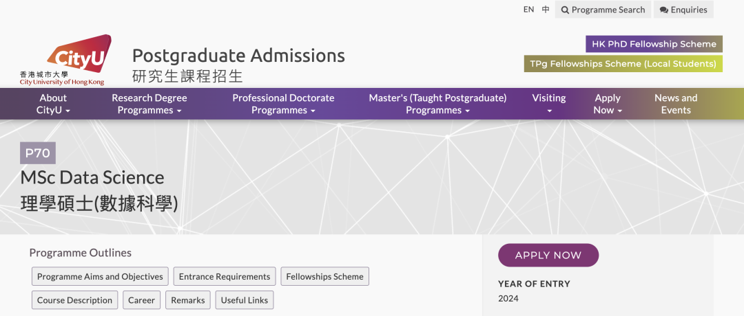 中国香港 | 香港城市大学数据科学硕士24fall申请要求、截止日期及申请建议！