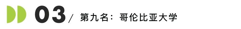 美国就业率最高的10所商学院发布！斯坦福实力登顶，宾大沃顿不及弗吉尼亚？