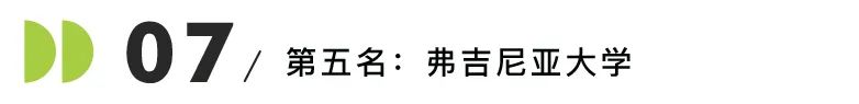 美国就业率最高的10所商学院发布！斯坦福实力登顶，宾大沃顿不及弗吉尼亚？