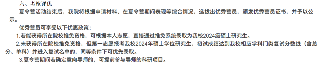 保研大揭秘：一文带你了解保研那些事！