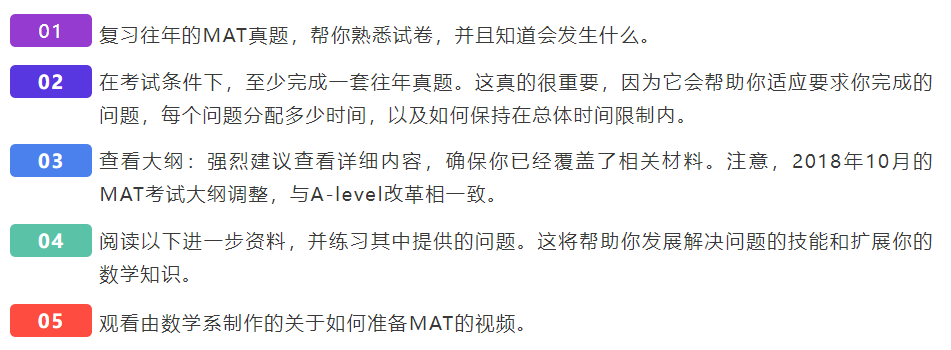 如何备考MAT和STEP考试，稳冲牛剑G5录取？