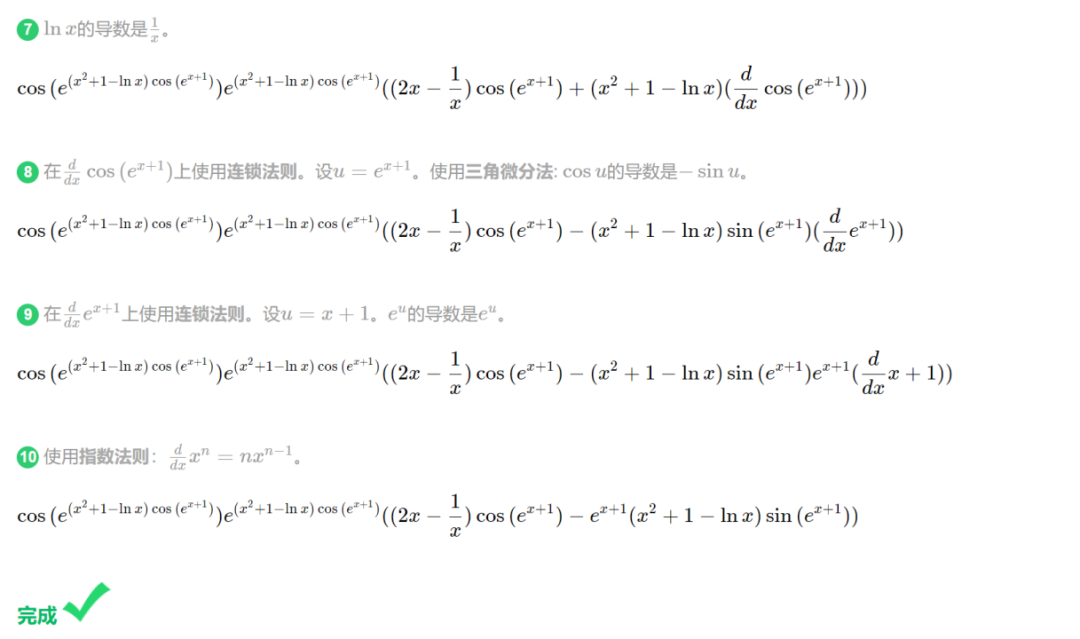 ALEVEL数学中常见的数学计算