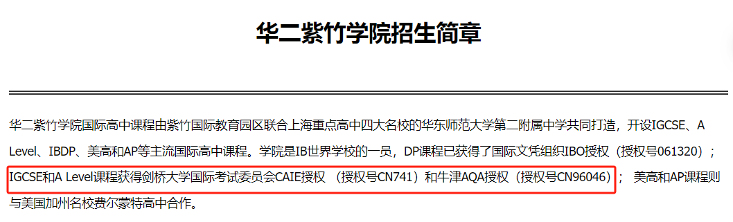 “考局拼盘”操作之下，A-level成绩真的可以拼出3个A*或者4个A*吗？