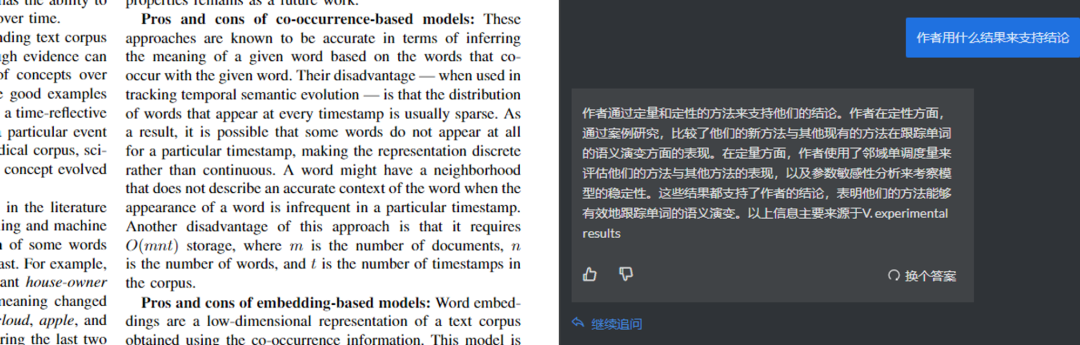 如何利用 AI 快速阅读论文？