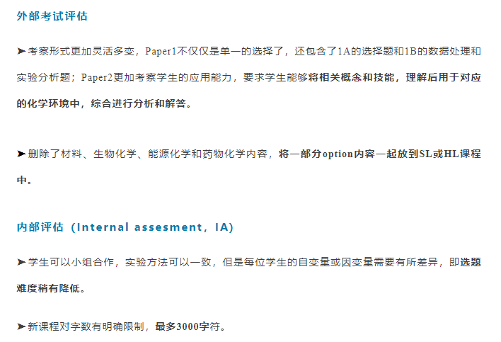 IB化学如何有效备考，轻松拿7？这篇必看！