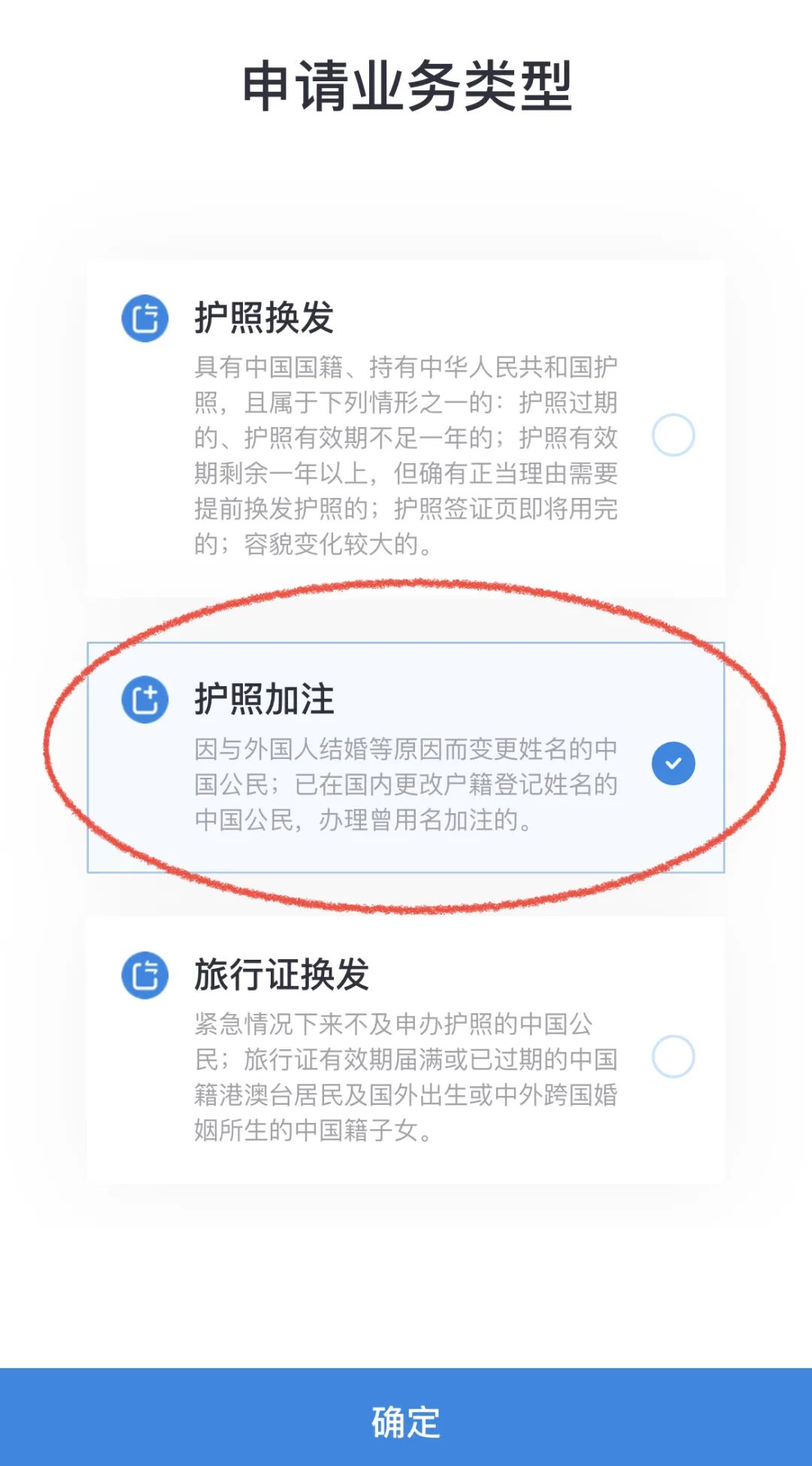 中英文名字不一致回国和坐飞机受影响？教你一招丝滑解决！