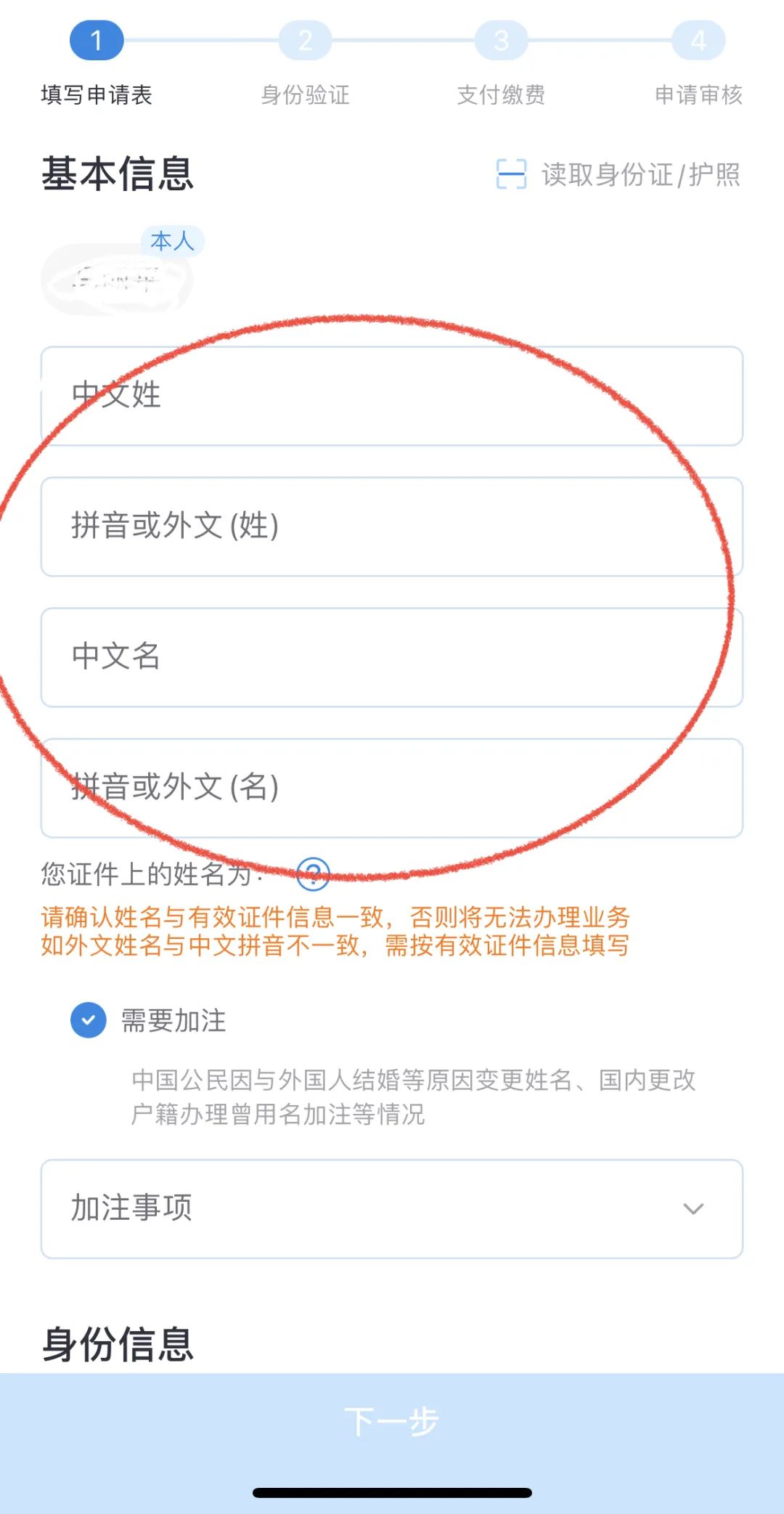 中英文名字不一致回国和坐飞机受影响？教你一招丝滑解决！