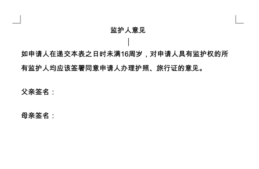 中英文名字不一致回国和坐飞机受影响？教你一招丝滑解决！