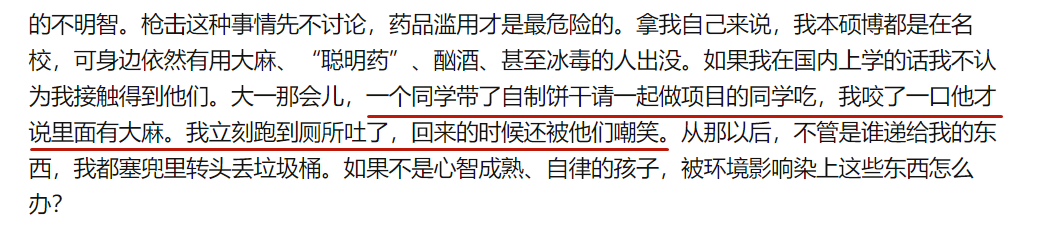 悲剧！伯克利大一新生疑似吸毒过量身亡！哪些美国大学大麻最泛滥？