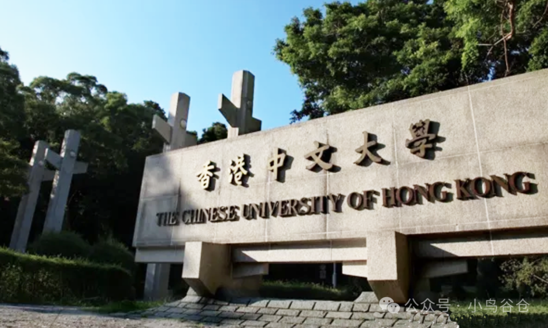 香港访校之三：香港中文大学