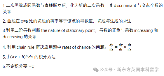 查漏补缺 | 2024年5月大考AS数学重难点及例题解读