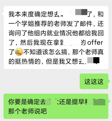 想象中的套磁导师 VS 实际上的套磁导师