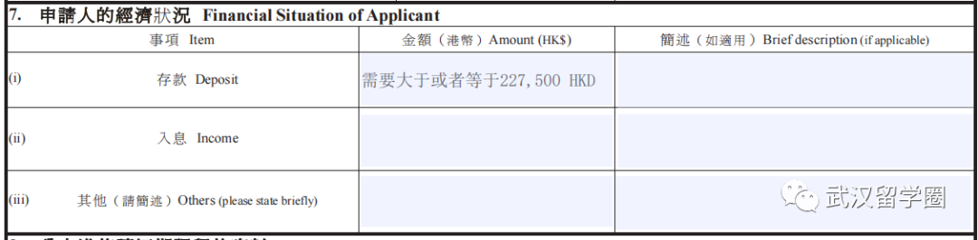 【2024最新版】手把手教你填写ID995A表格！！！