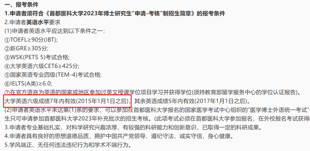 突发！四六级成绩有效期只有两年？过往成绩会被覆盖？？