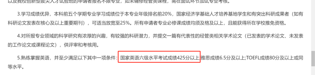 突发！四六级成绩有效期只有两年？过往成绩会被覆盖？？