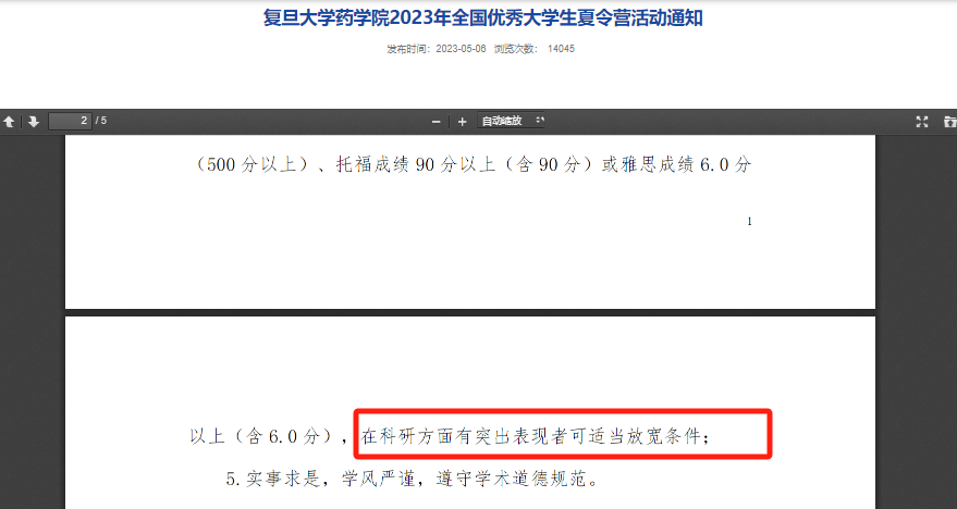 突发！四六级成绩有效期只有两年？过往成绩会被覆盖？？