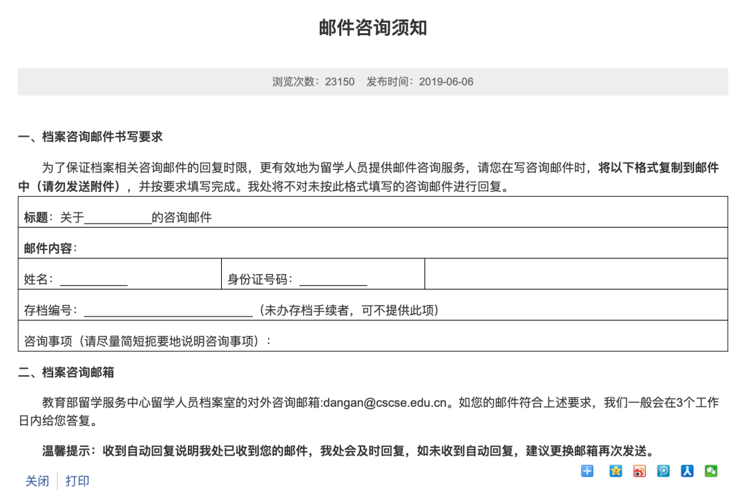 出国留学，个人档案如何存放？5分钟了解档案的不同存放方式！