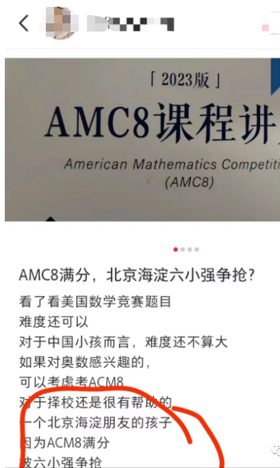 AMC8是否有必要考呢？AMC8有什么用？