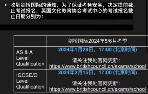 今夏首次开考！CIE考试局公布A-Level&IGCSE最新版考纲！