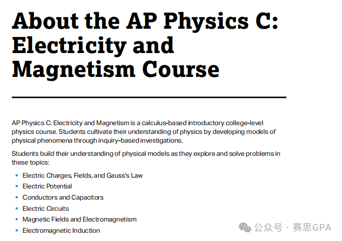 新大纲详解！CB发布【AP物理】2025年新考纲，24年秋季启动！