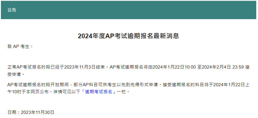 24年秋季启动！CB发布【AP物理4科】2025年新考纲，内容&形式有哪些变化？