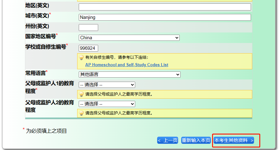 24年秋季启动！CB发布【AP物理4科】2025年新考纲，内容&形式有哪些变化？