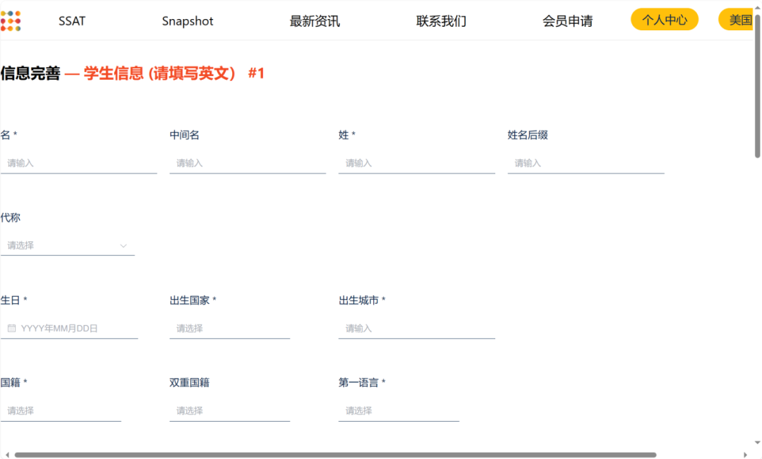 SSAT考试报考详细操作流程