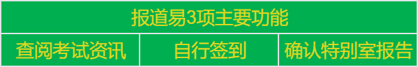 DSE大考在即：必备物品清单，考前必看！