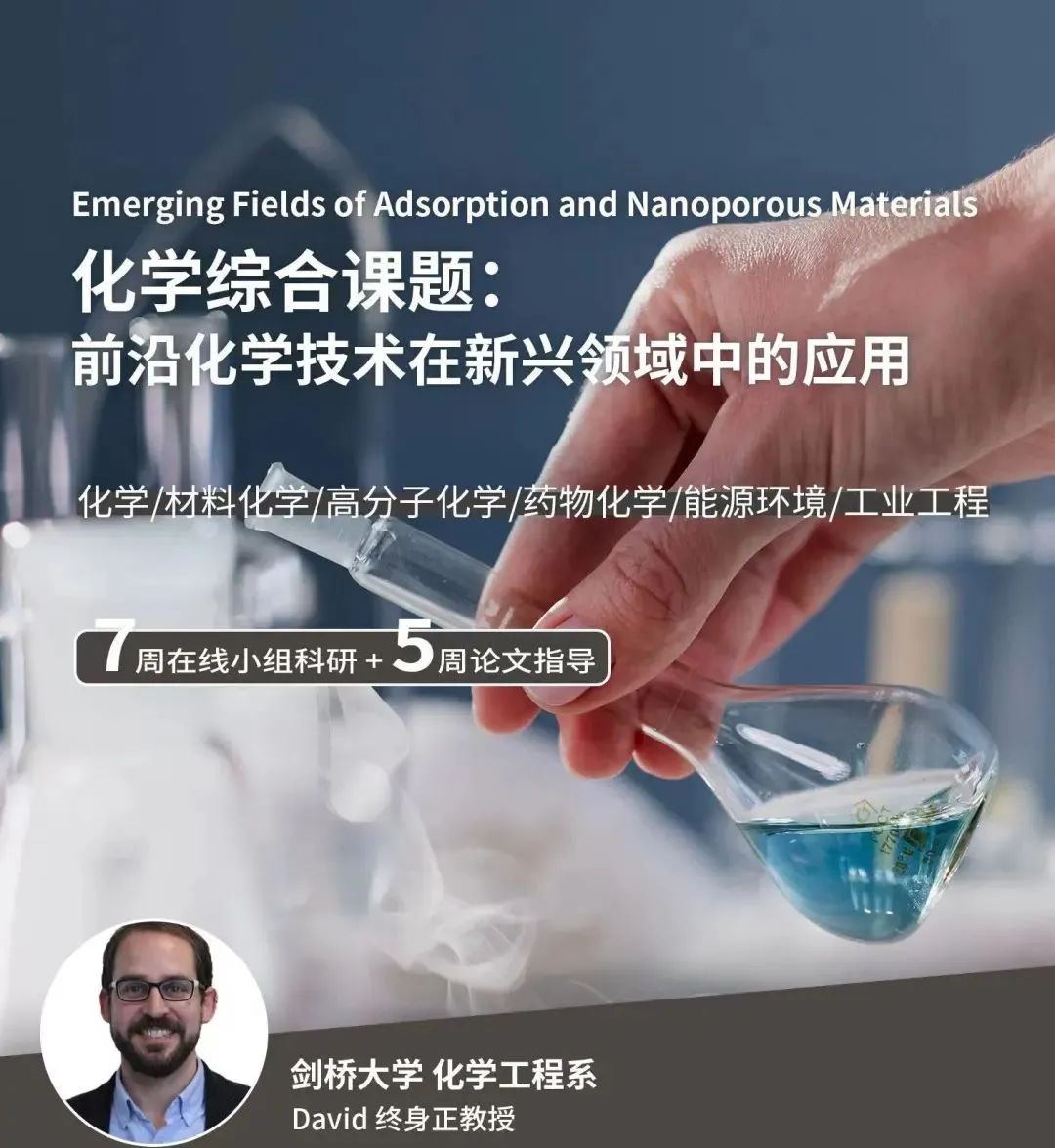 专业解读｜材料专业：技术开发的前端，现代科学技术的支柱