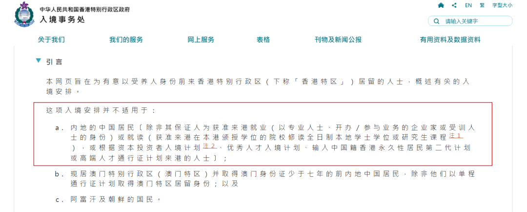 小孩香港身份怎么拿？内地孩子申请香港身份2种途径，一般建议孩子几岁前开始申请？